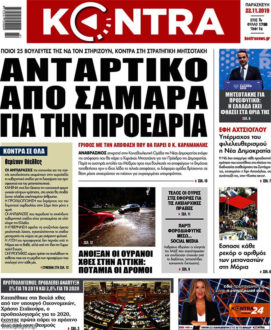 Kontra News