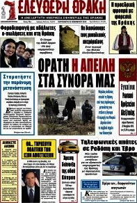 Ελεύθερη Θράκη