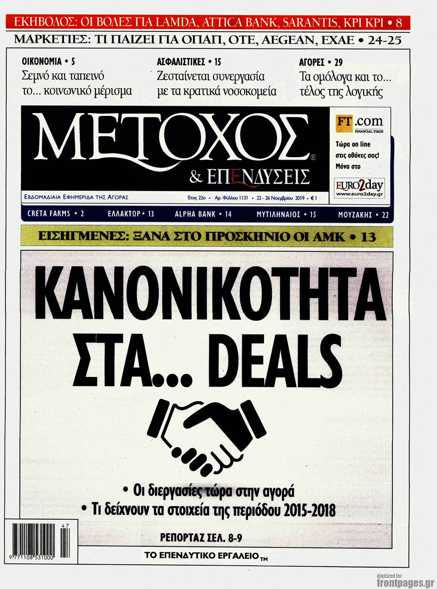 Μέτοχος