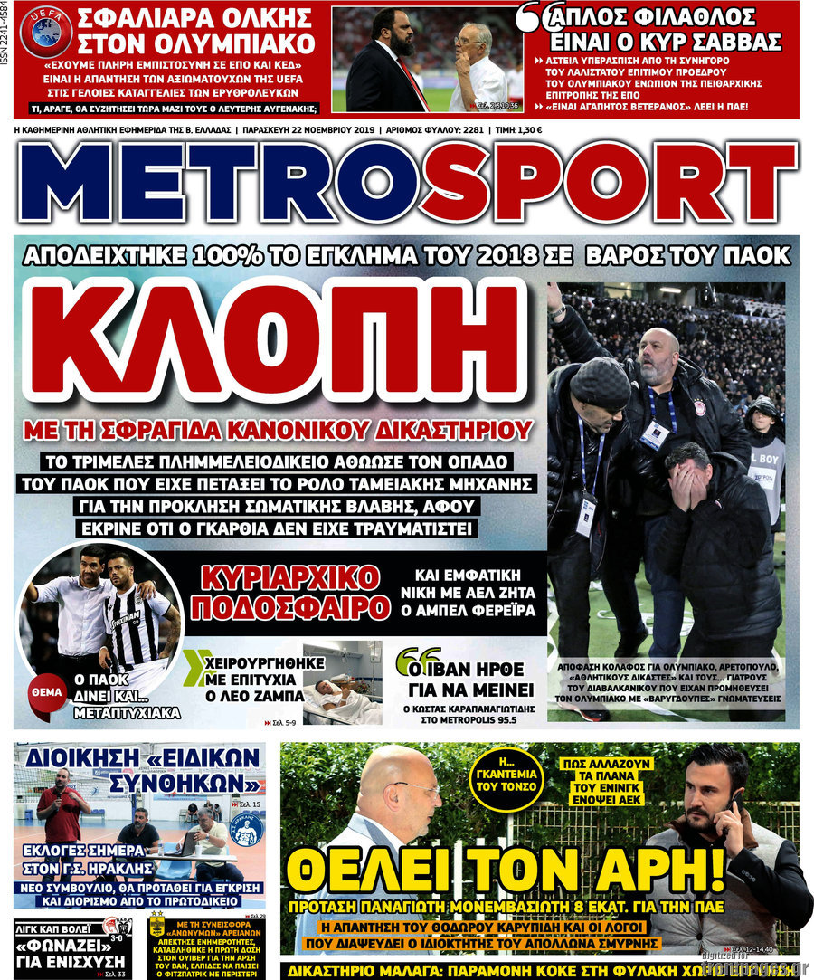 MetroSport