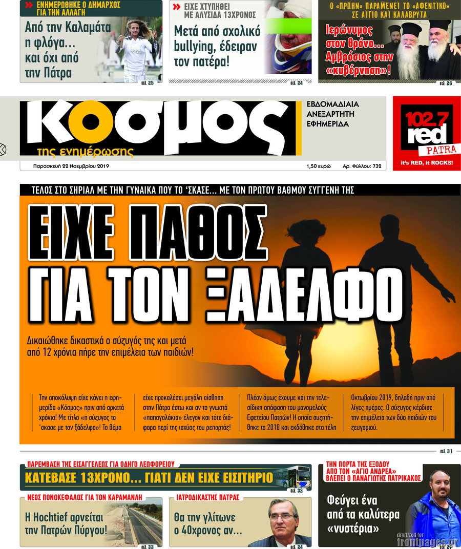 Κόσμος