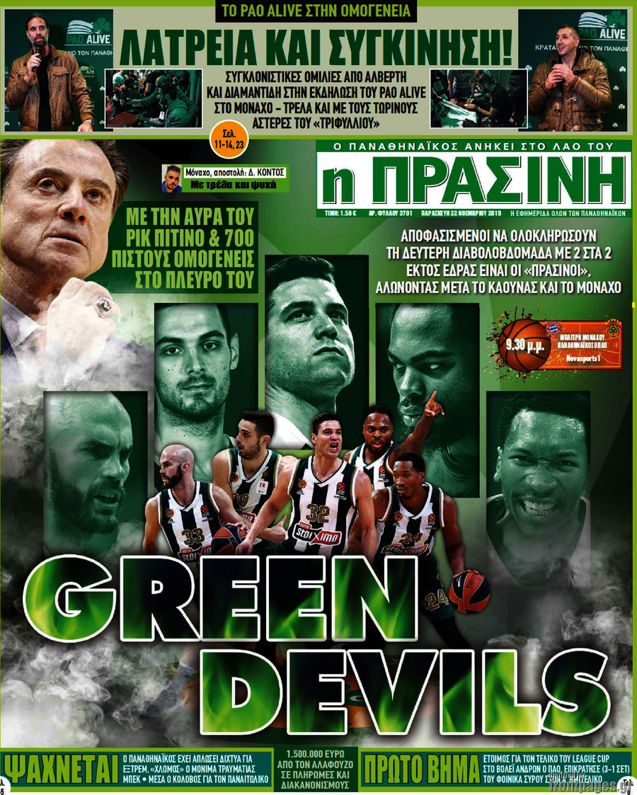 Η Πράσινη