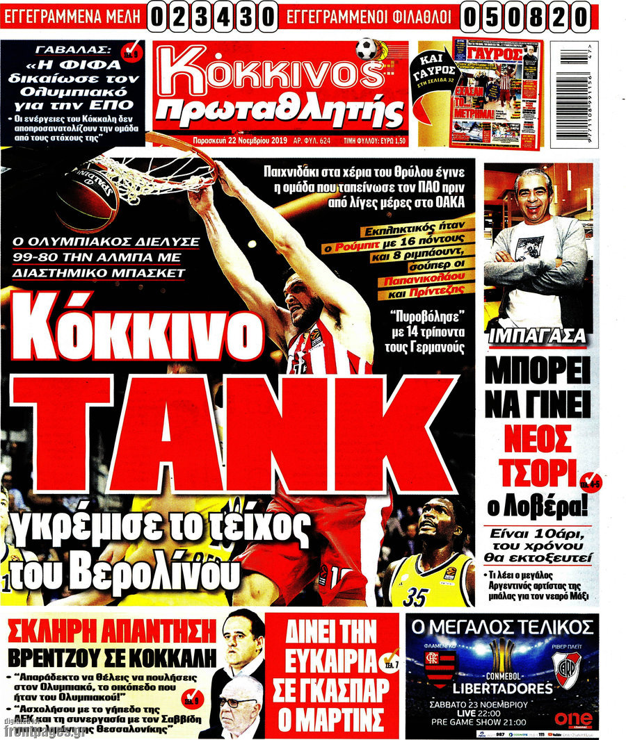 Πρωταθλητής