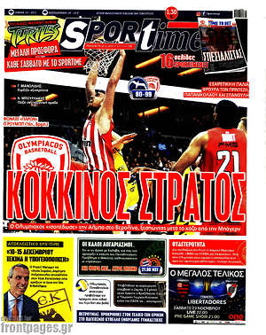 Πρωτοσέλιδο εφημερίδας SporTime - protoselida