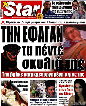 Πρωτοσέλιδο εφημερίδας Star press - protoselida