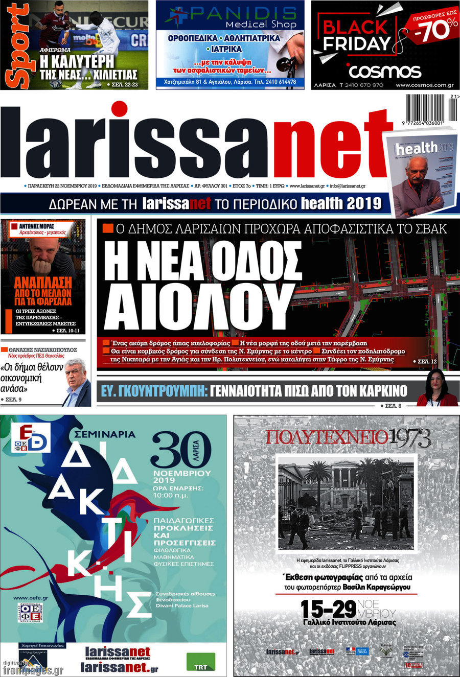 larissanet