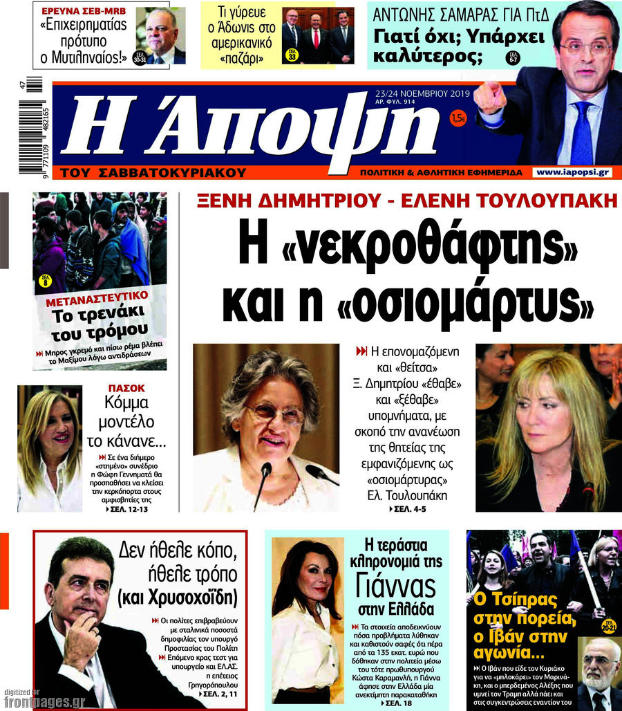 Άποψη