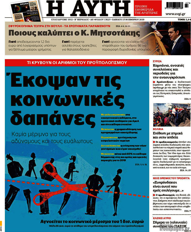 Αυγή
