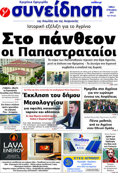 Συνείδηση