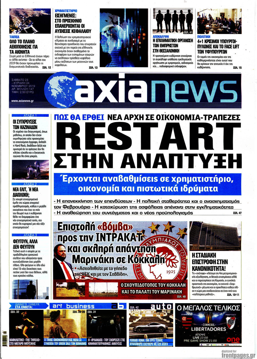 Η Αξία