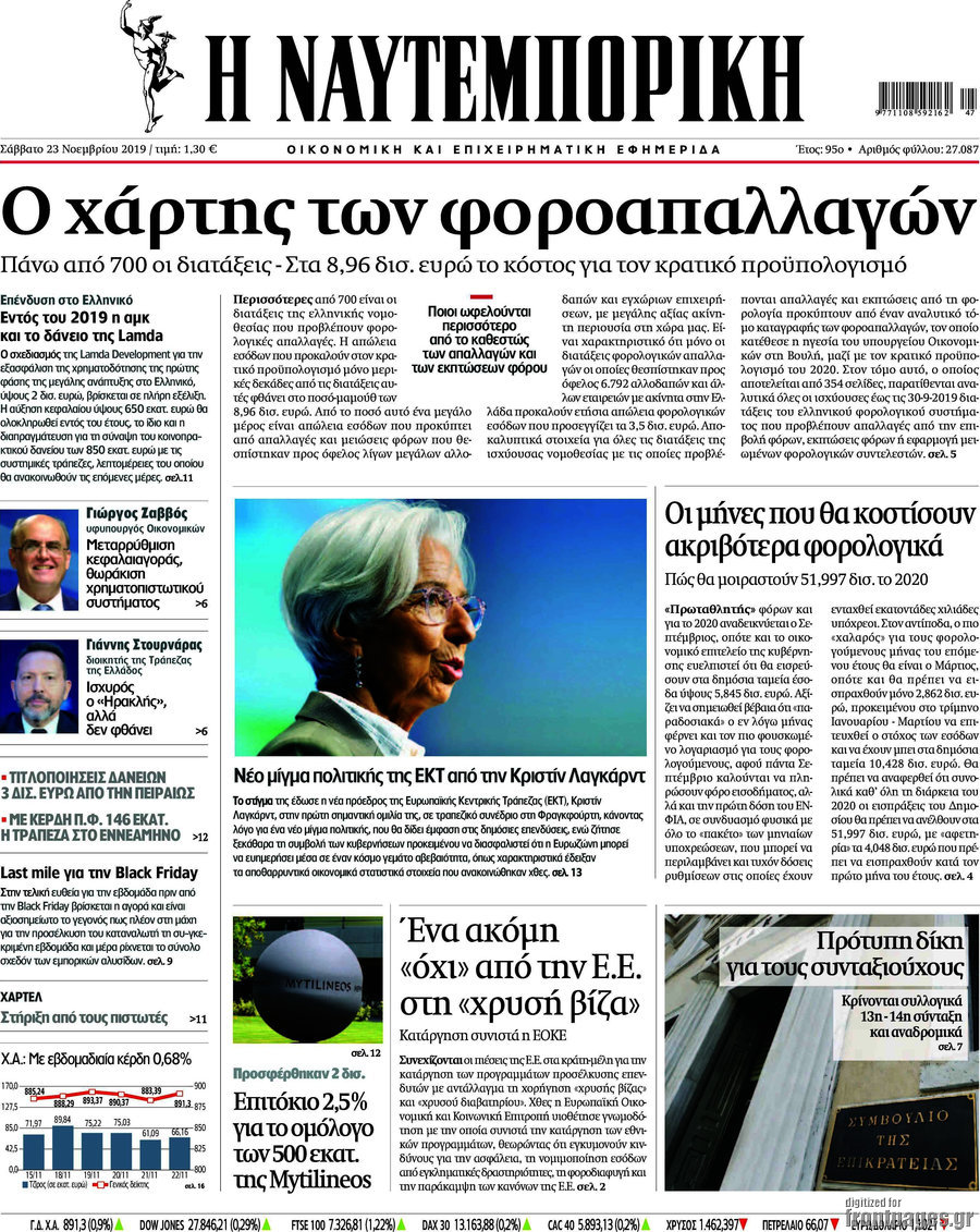Η Ναυτεμπορική