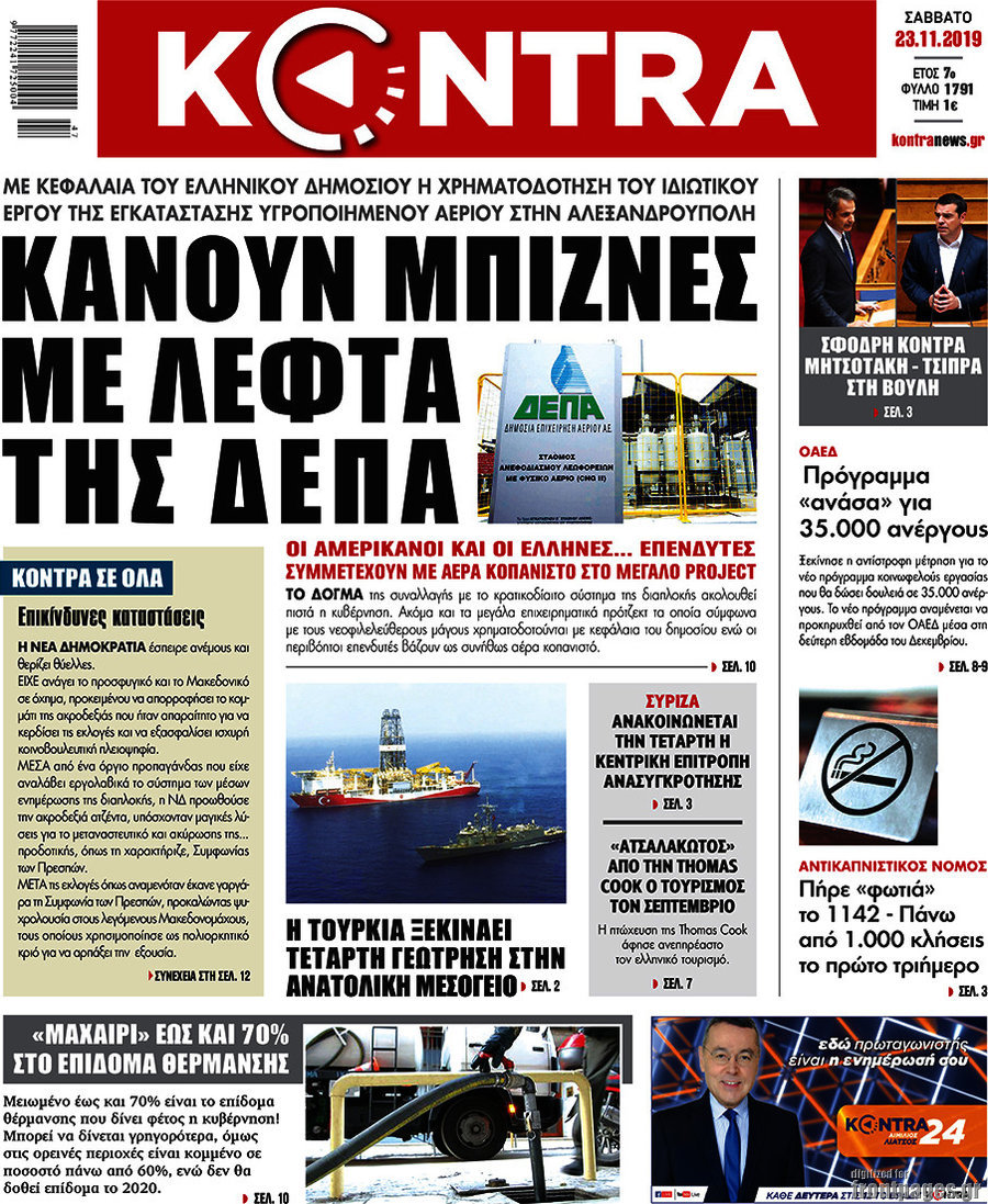 Kontra News