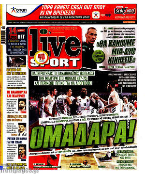 Πρωτοσέλιδο εφημερίδας Live Sport - protoselida