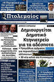 /Πτολεμαίος