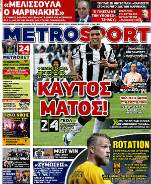Πρωτοσέλιδο εφημερίδας MetroSport - protoselida