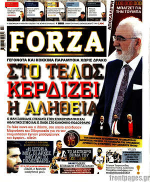 Πρωτοσέλιδο εφημερίδας Forza - protoselida