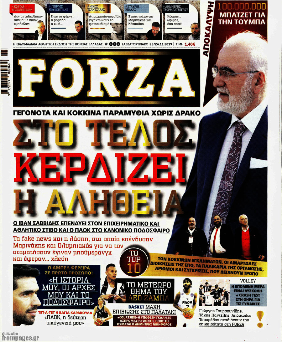 Forza