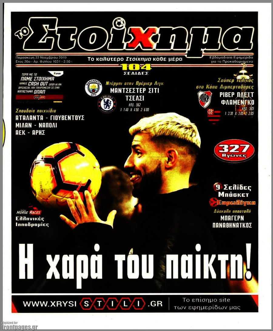 Προγνωσπόρ Στοίχημα