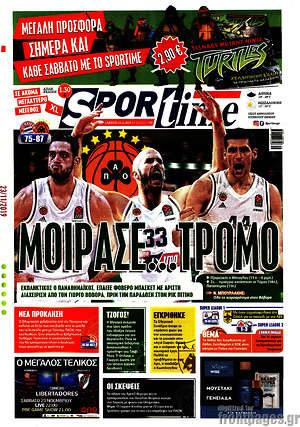 Πρωτοσέλιδο εφημερίδας SporTime - protoselida
