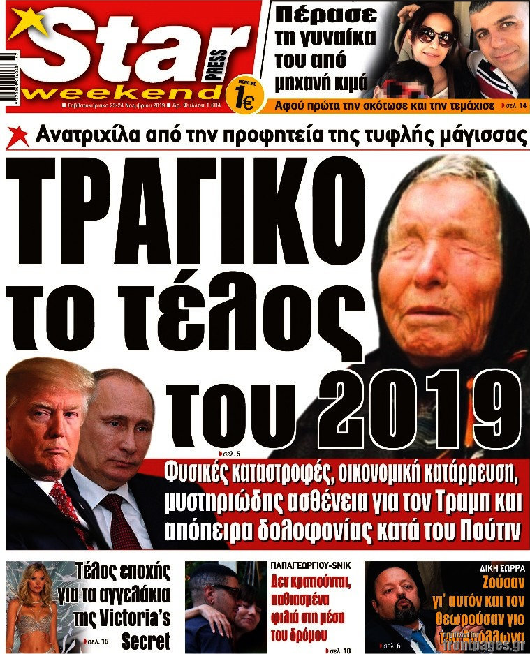 Star press