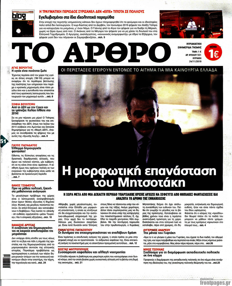 Άρθρο