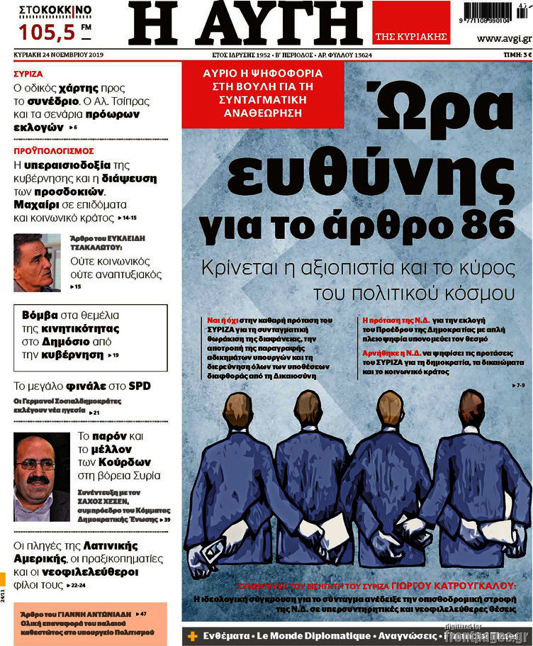 Αυγή