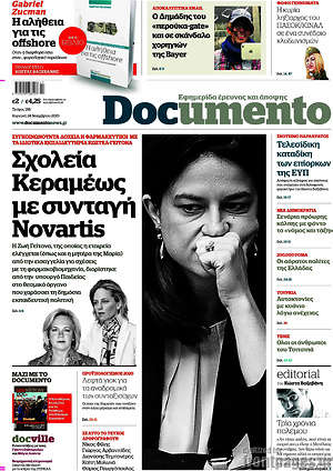 Documento: Σχολεία Κεραμέως με συνταγή Novartis