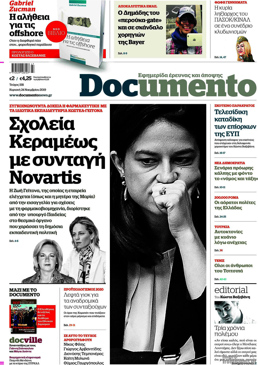 Documento