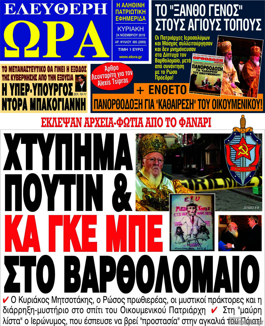 Ελεύθερη ώρα