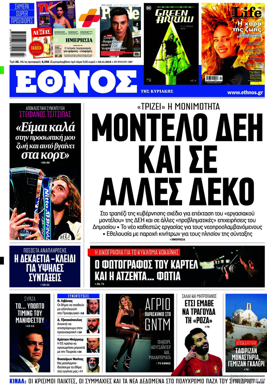 Έθνος