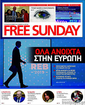 Πρωτοσέλιδο εφημερίδας Free Sunday - protoselida