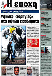 /Εποχή