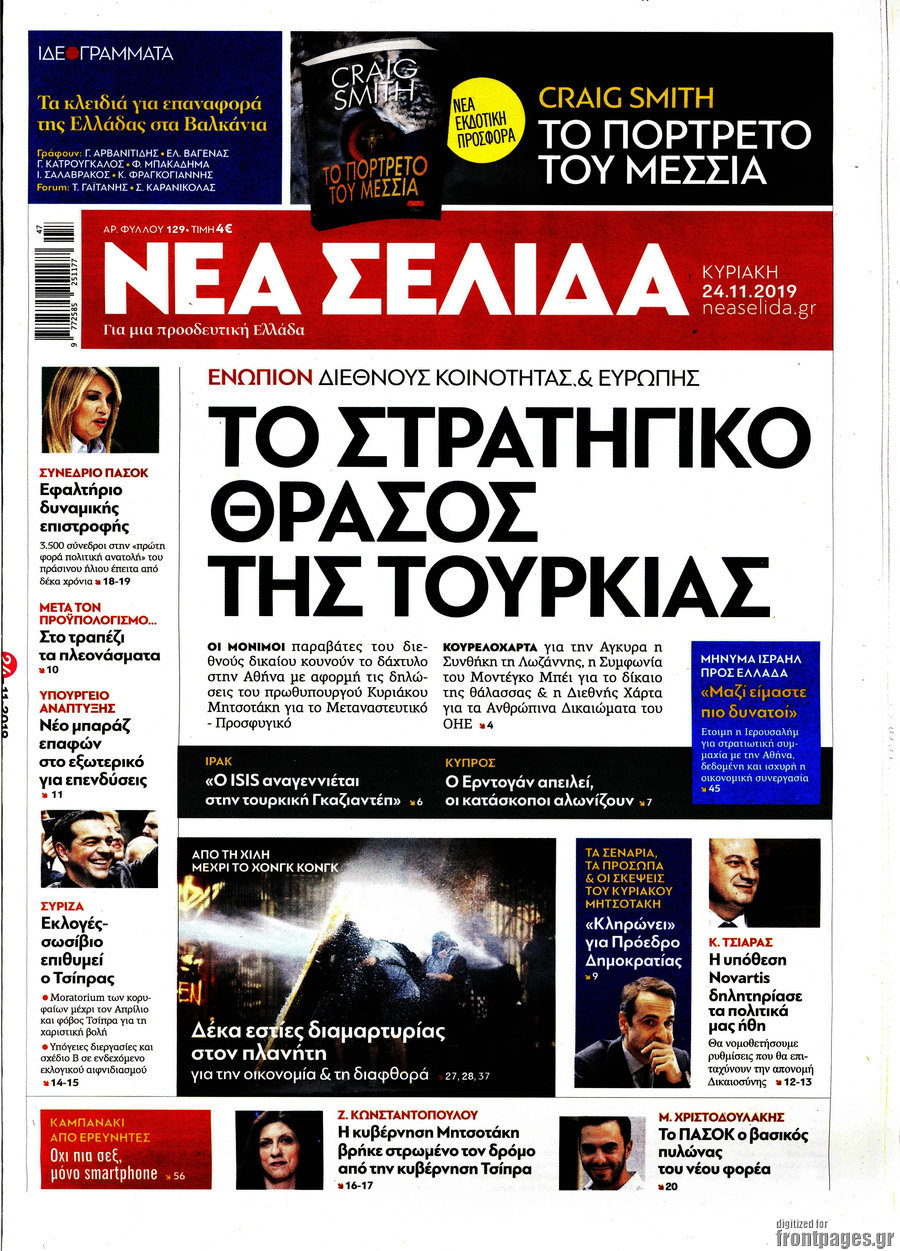Νέα Σελίδα