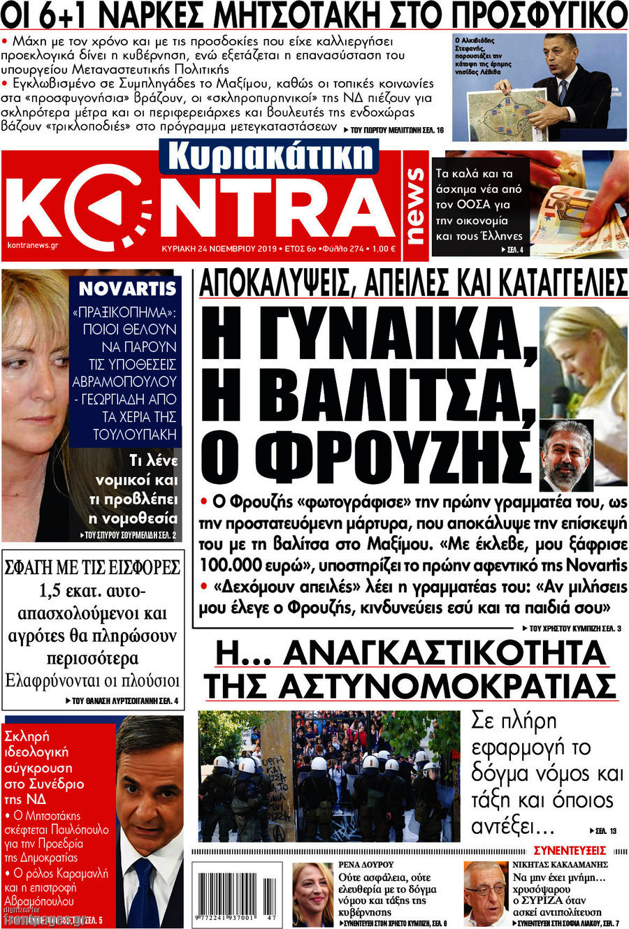 Kontra News