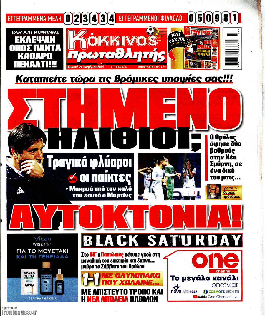 Πρωταθλητής