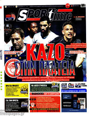 Πρωτοσέλιδο εφημερίδας SporTime - protoselida