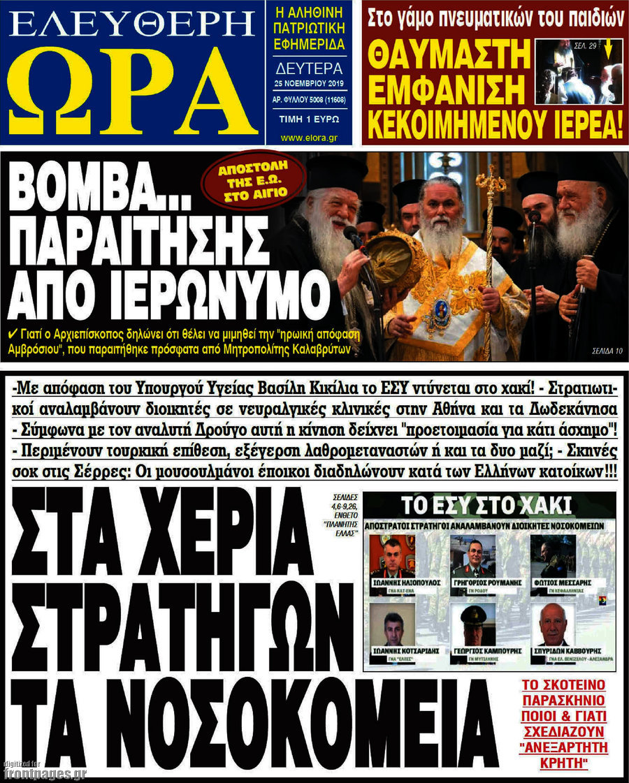 Ελεύθερη ώρα