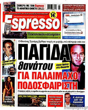 Πρωτοσέλιδο εφημερίδας Espresso - protoselida