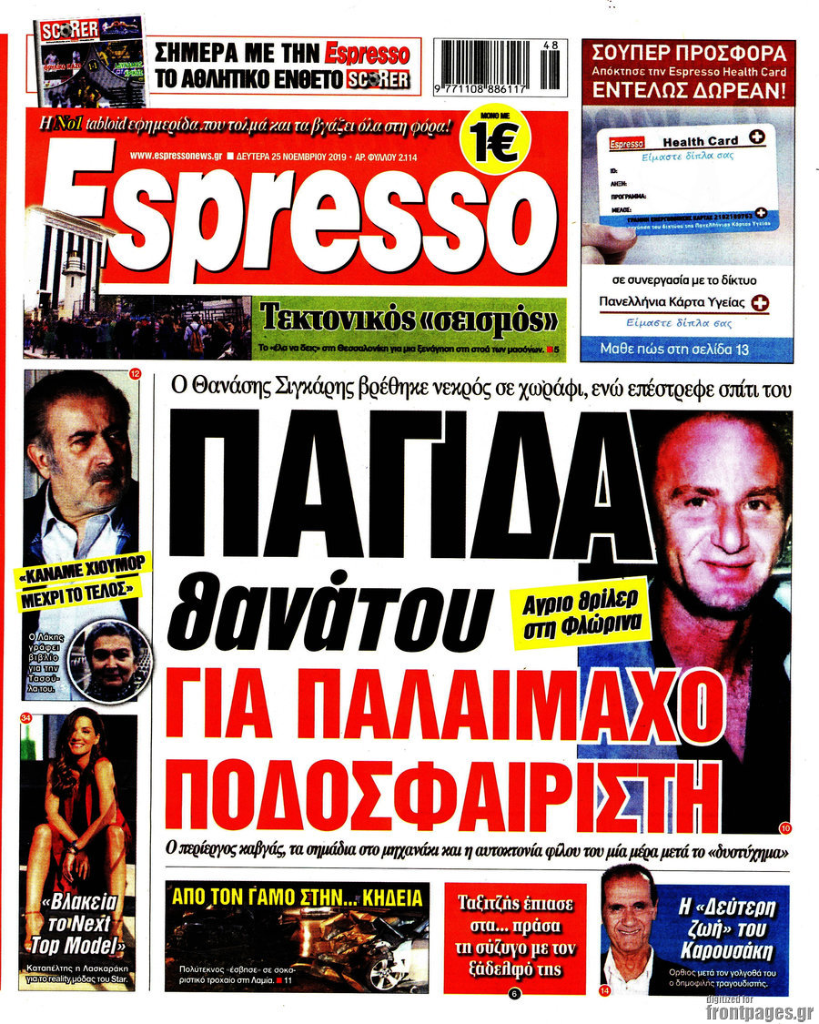 Espresso