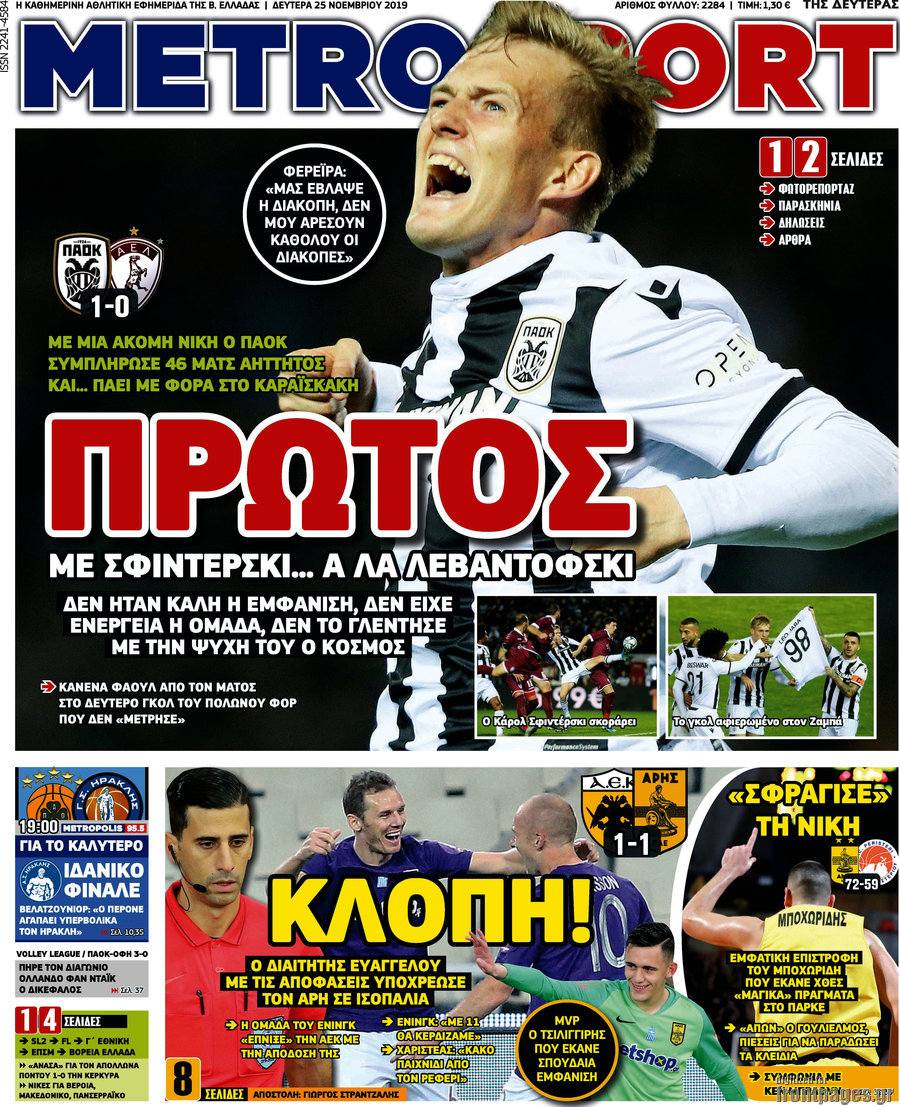 MetroSport