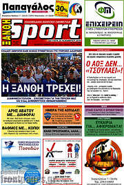 /Ξάνθη Sport