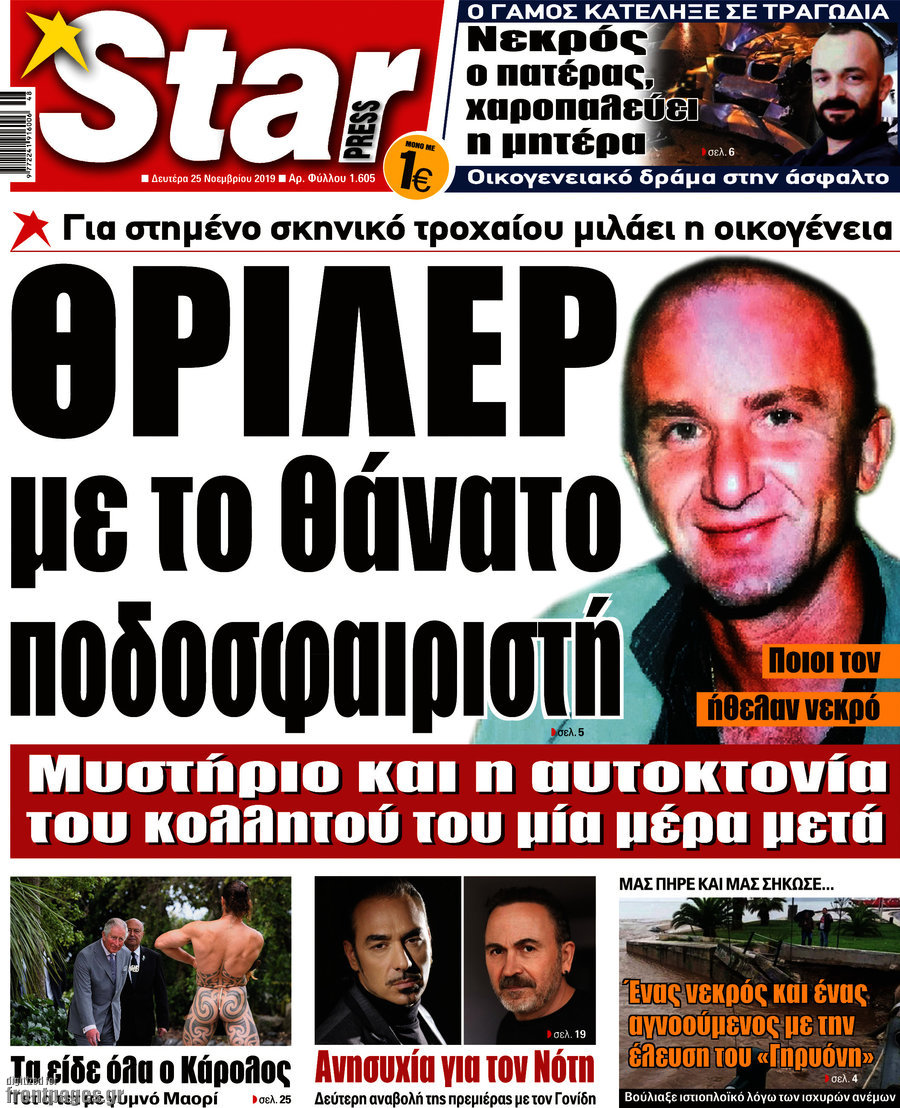 Star press