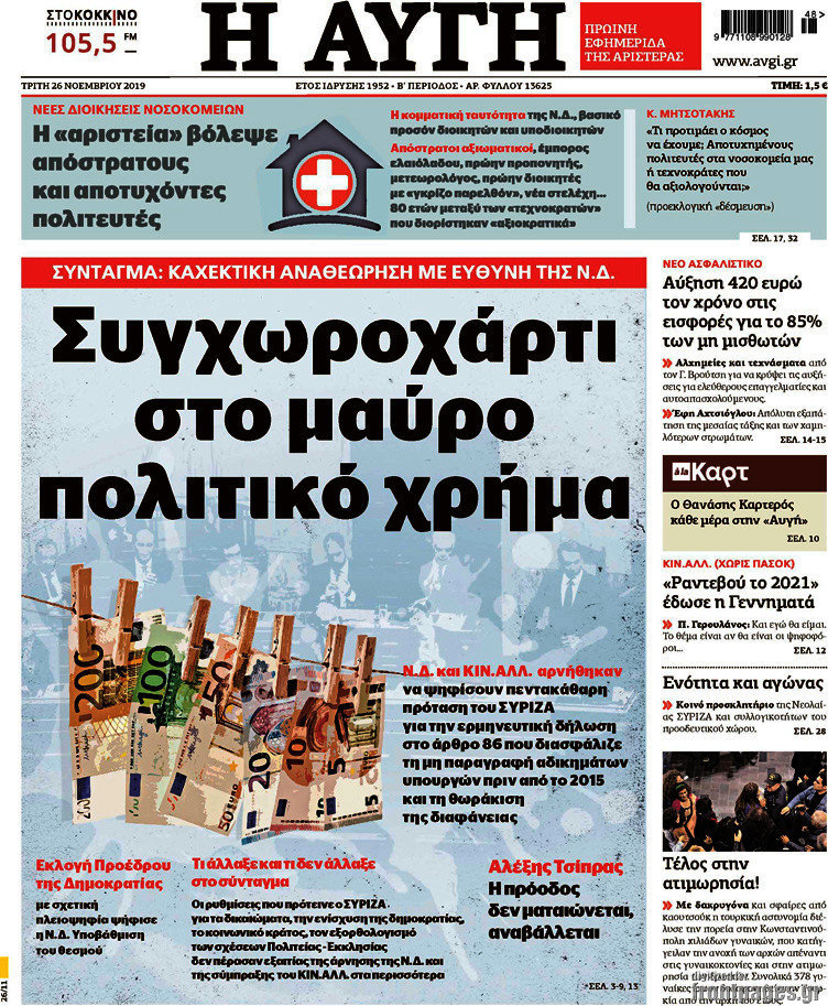 Αυγή