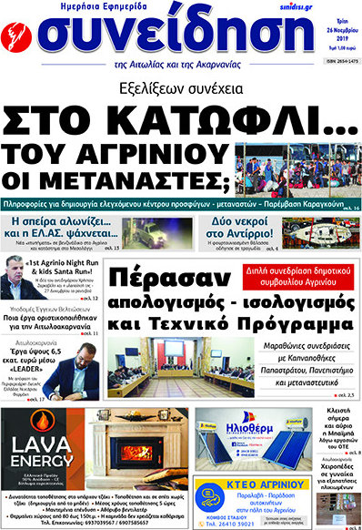 Συνείδηση