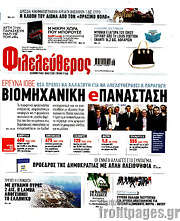/Φιλελεύθερος
