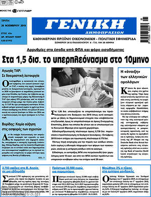 Πρωτοσέλιδο Γενική Δημοπρασιών