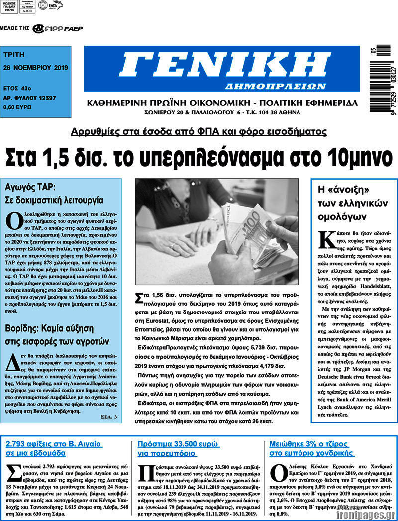 Γενική Δημοπρασιών