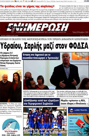 Πρωτοσέλιδο Ενημέρωση
