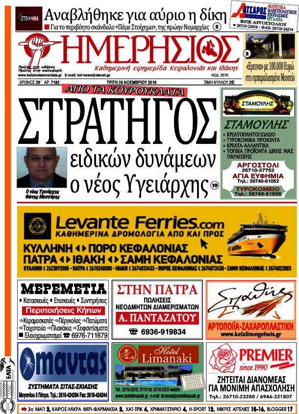 Ημερήσιος