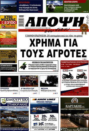 Πρωτοσέλιδο Άποψη του νότου